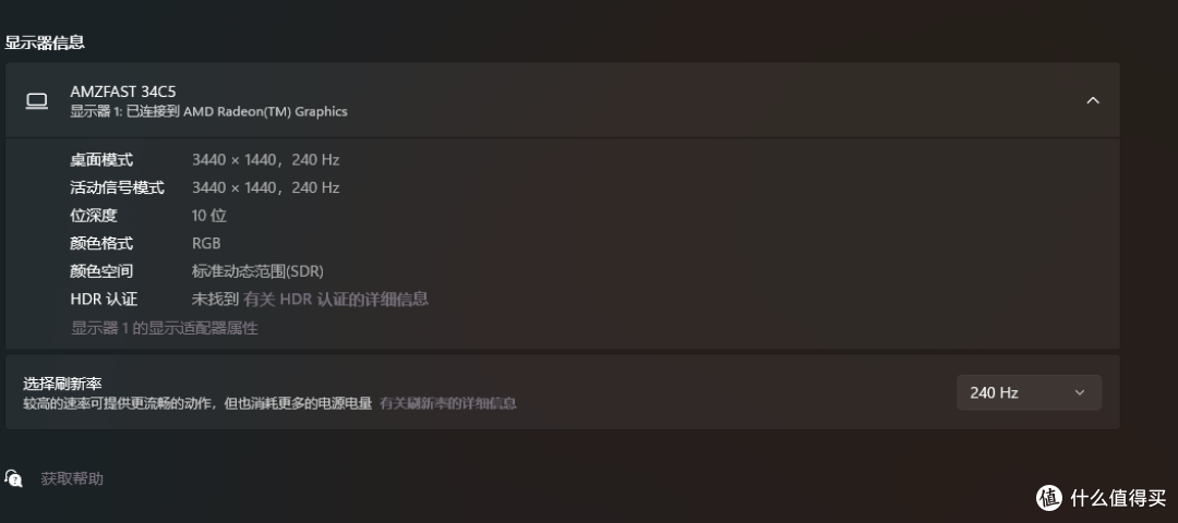 1100+到手34英寸240Hz满血电竞带鱼屏,618入手好时机