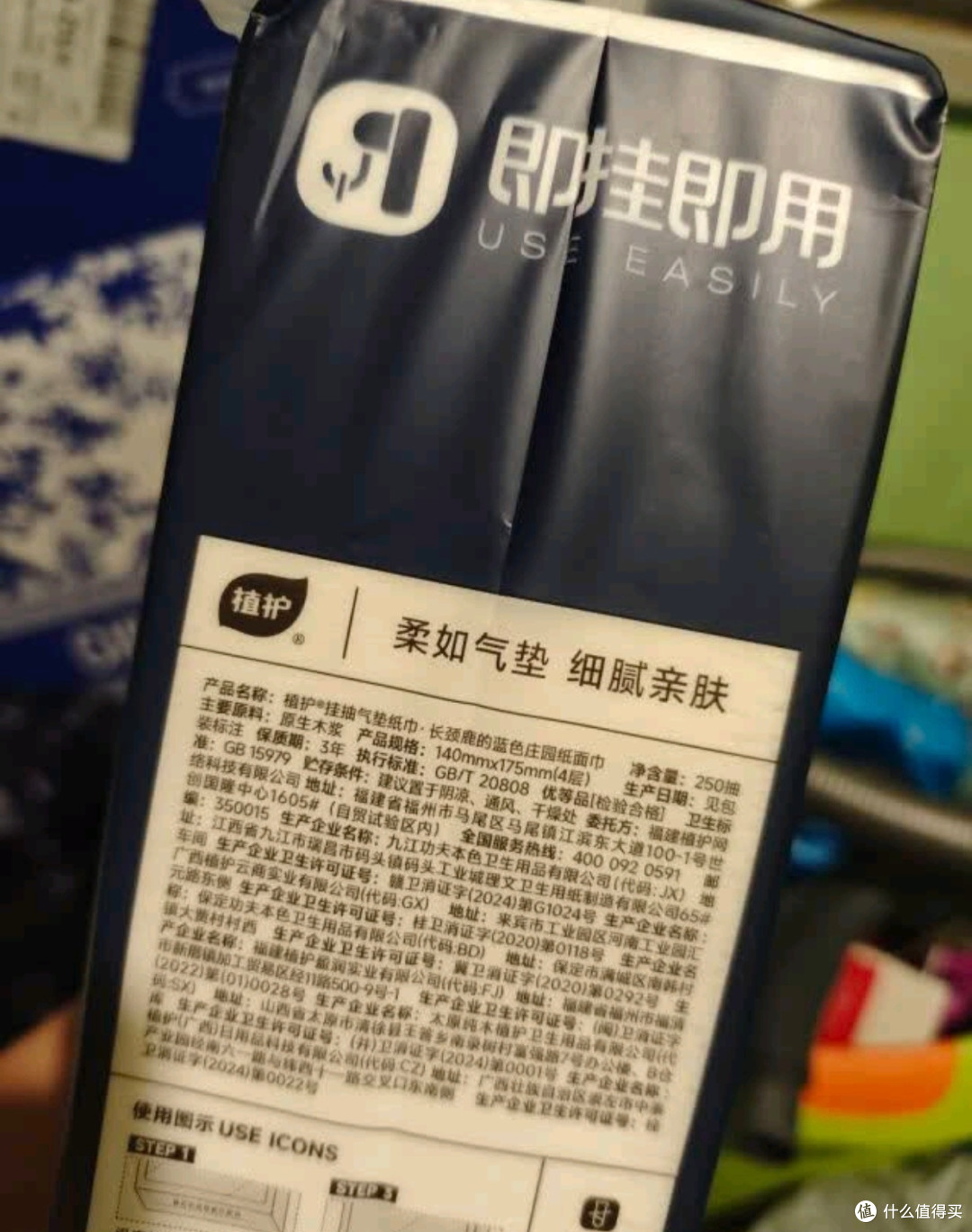 植护悬挂式抽纸:家庭清洁新选择