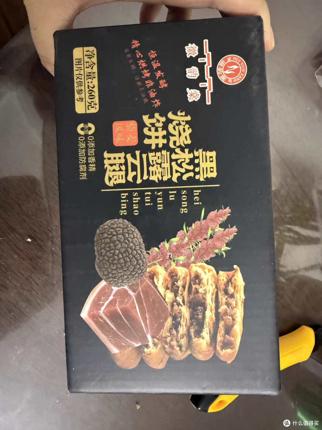 纽贝赞安徽黄山黑松露火腿肉松烧饼:一口入魂的匠心美味