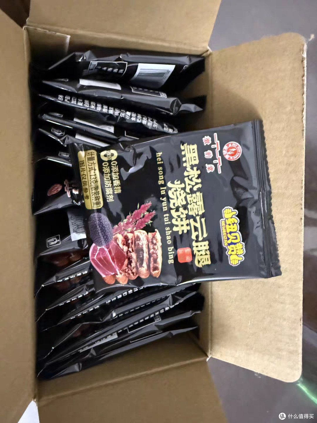 纽贝赞安徽黄山黑松露火腿肉松烧饼:一口入魂的匠心美味