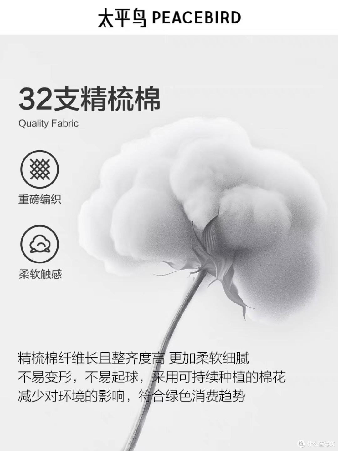 太平鸟男装立体印花T恤设计亮点