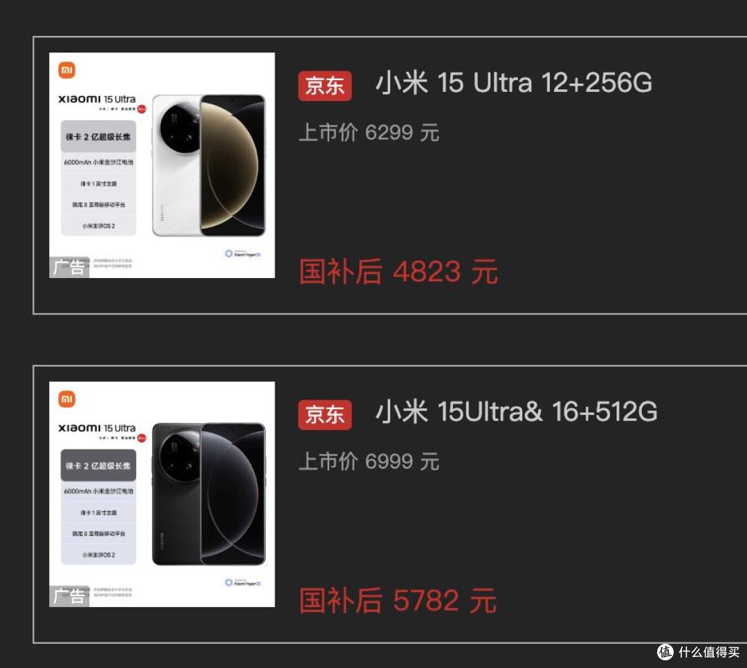 小米 15 Ultra上市两月7.5折 为首发党说几句话