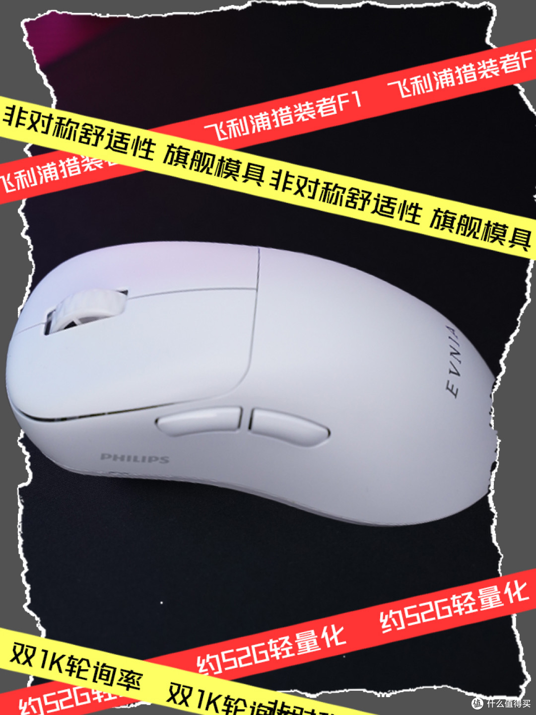 不到80的类鹰眼鼠标，你值得拥有—飞利浦猎装者F1