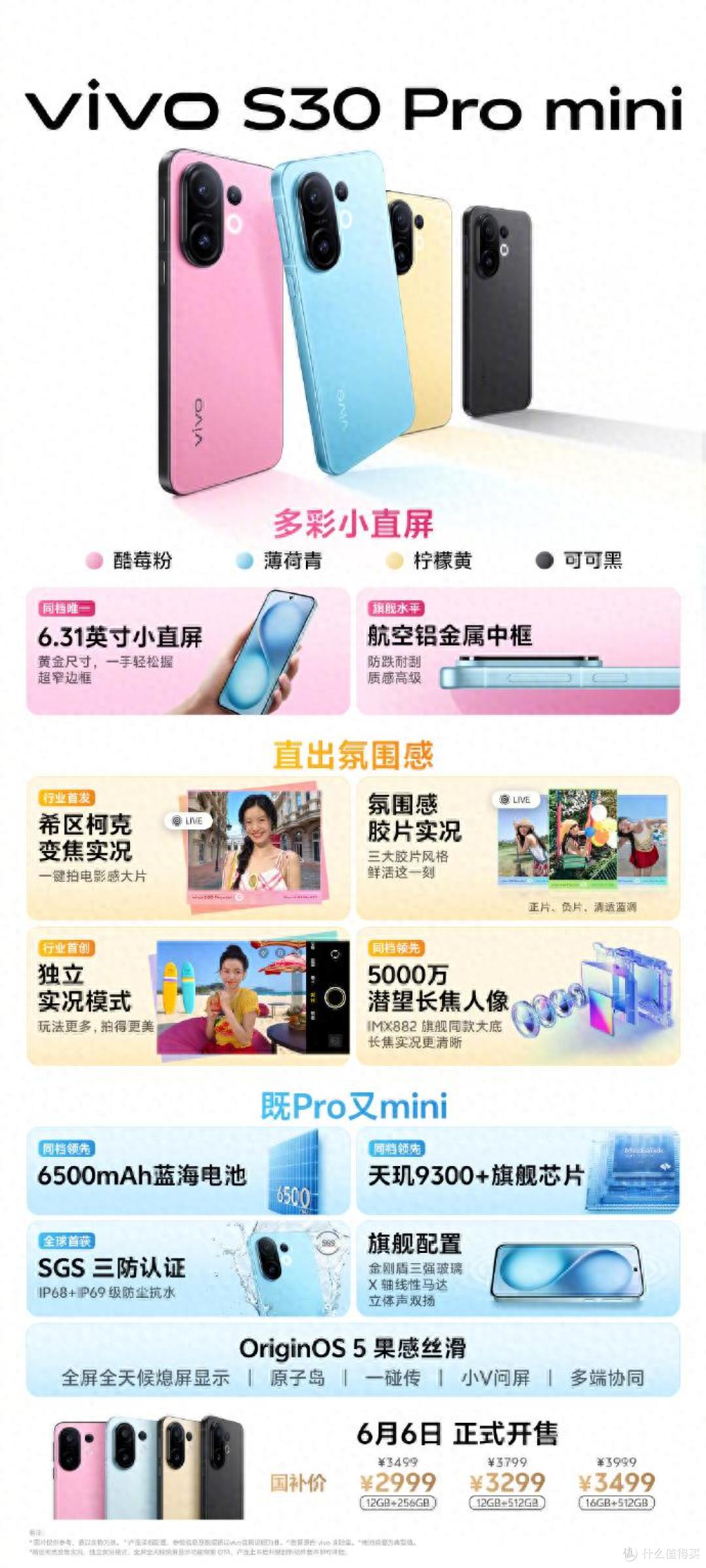 告别拍照尴尬期,vivo S30系列人像自然美,随手拍出故事感