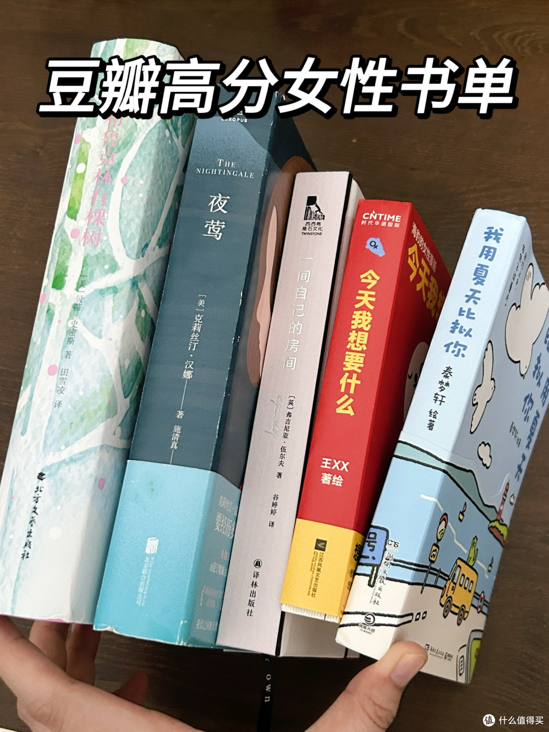 豆瓣高分书单推荐：女性力量