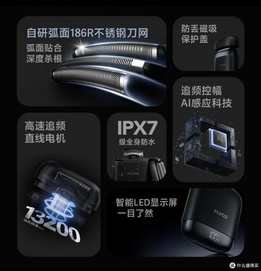 静音设计,飞科F8让剃须更享受
