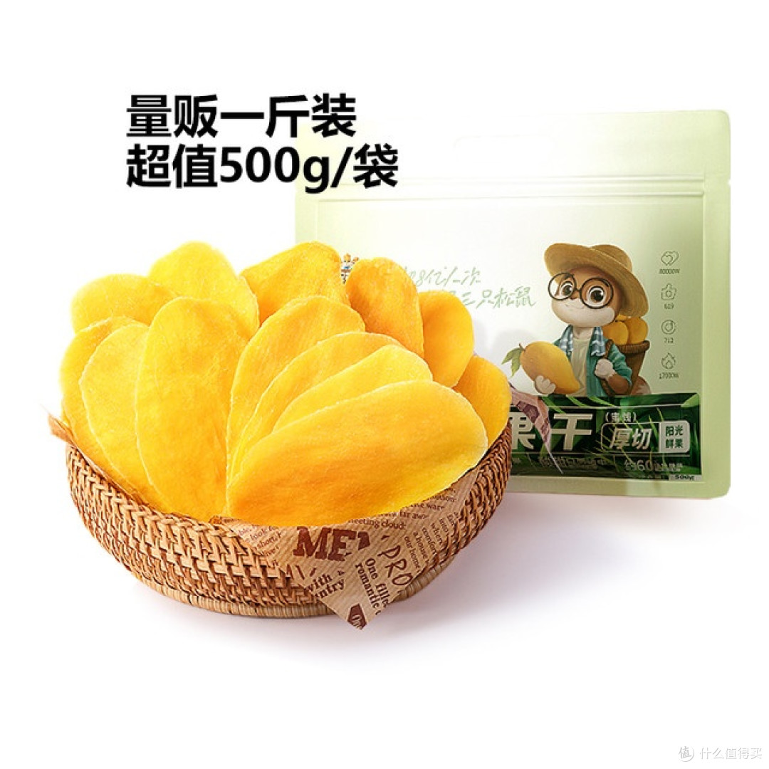 芒果干属于热性还是凉性