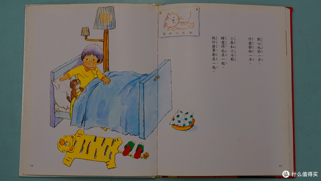 绘本《小泰的小猫》