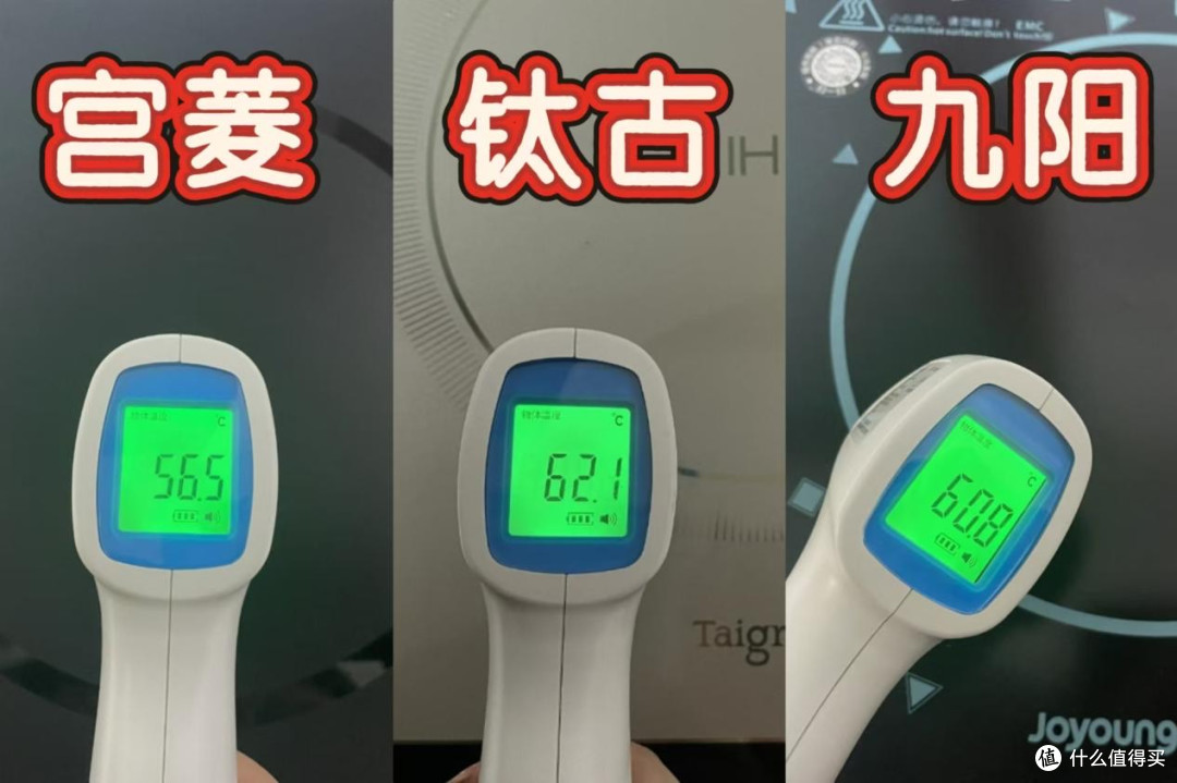 九阳、钛古、宫菱电磁炉好不好?怎么选?高质品牌测评PK