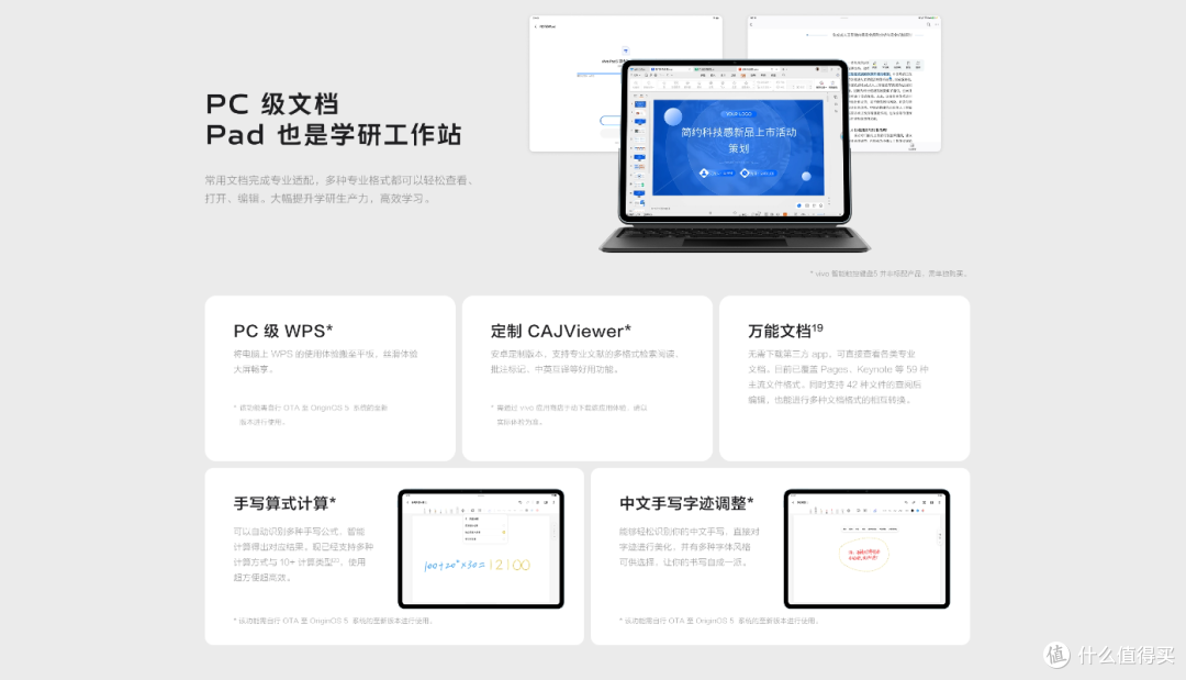 vivo Pad5值不值得买？看完这篇小白指南再决定