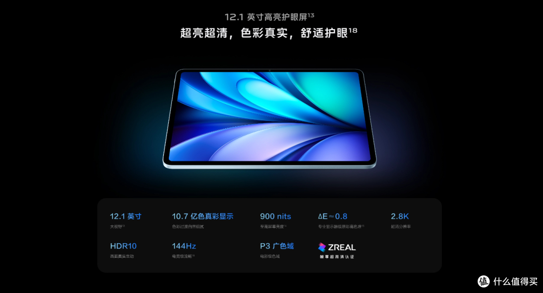 vivo Pad5值不值得买？看完这篇小白指南再决定