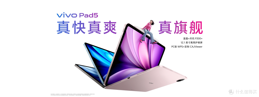 vivo Pad5值不值得买？看完这篇小白指南再决定