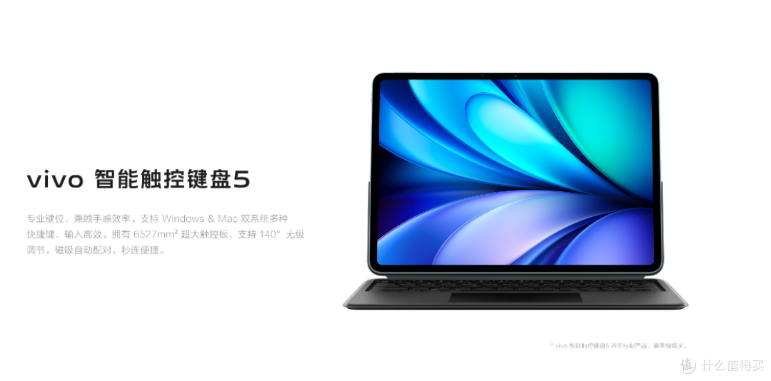 vivo Pad5值不值得买？看完这篇小白指南再决定