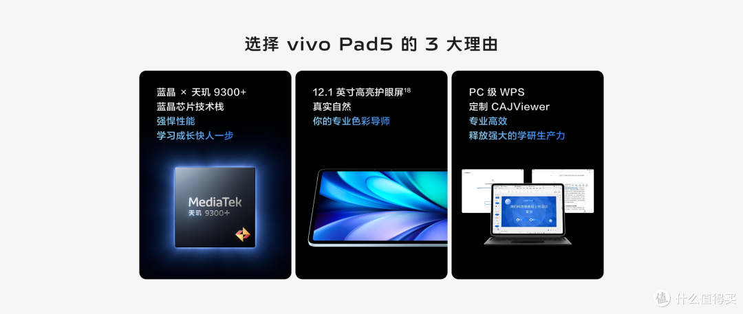 vivo Pad5值不值得买？看完这篇小白指南再决定