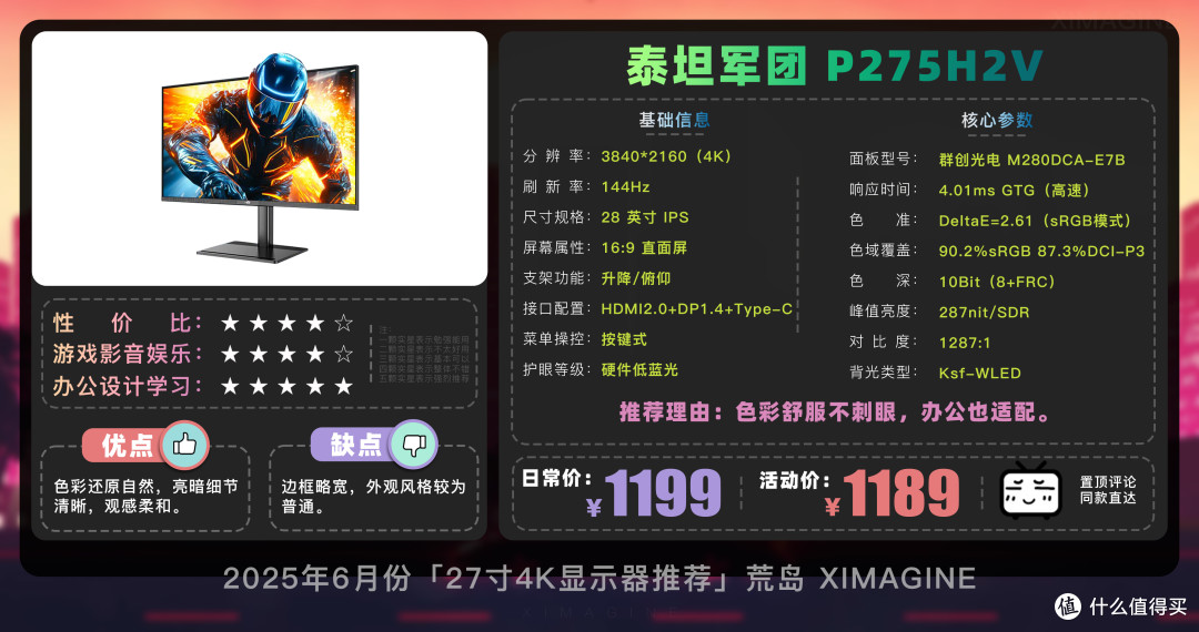 【27寸4K电竞显示器推荐】教父级显示器选购指南!新手购买攻略!