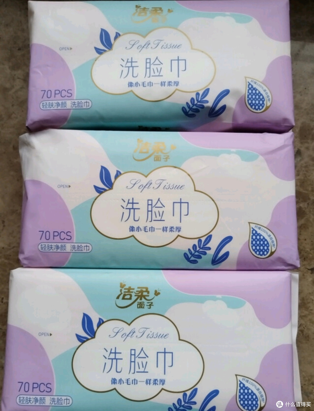 618必囤！洁柔棉柔洁面巾，开启肌肤清洁新体验