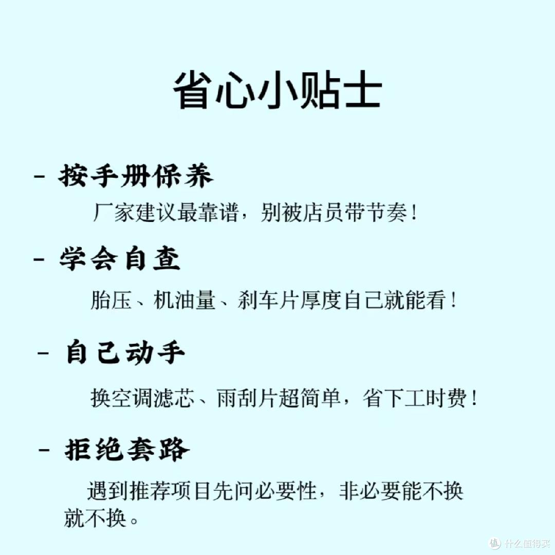 4S店保养真相!这8个项目打死也别做!