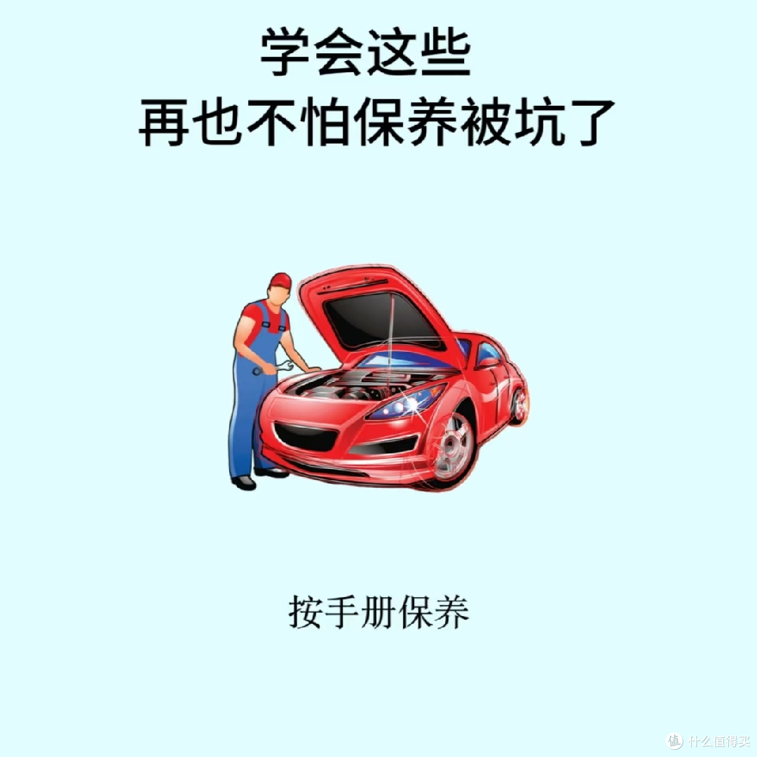 4S店保养真相!这8个项目打死也别做!