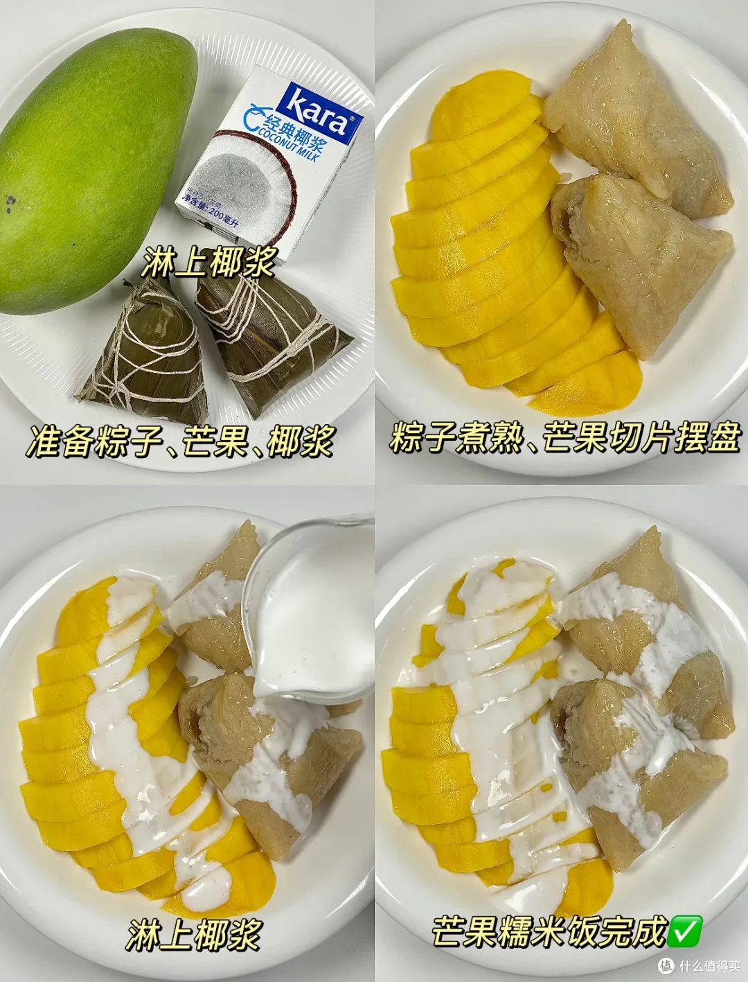 我嘞个豆!「粽子」还能这么吃?优雅,实在是优雅!