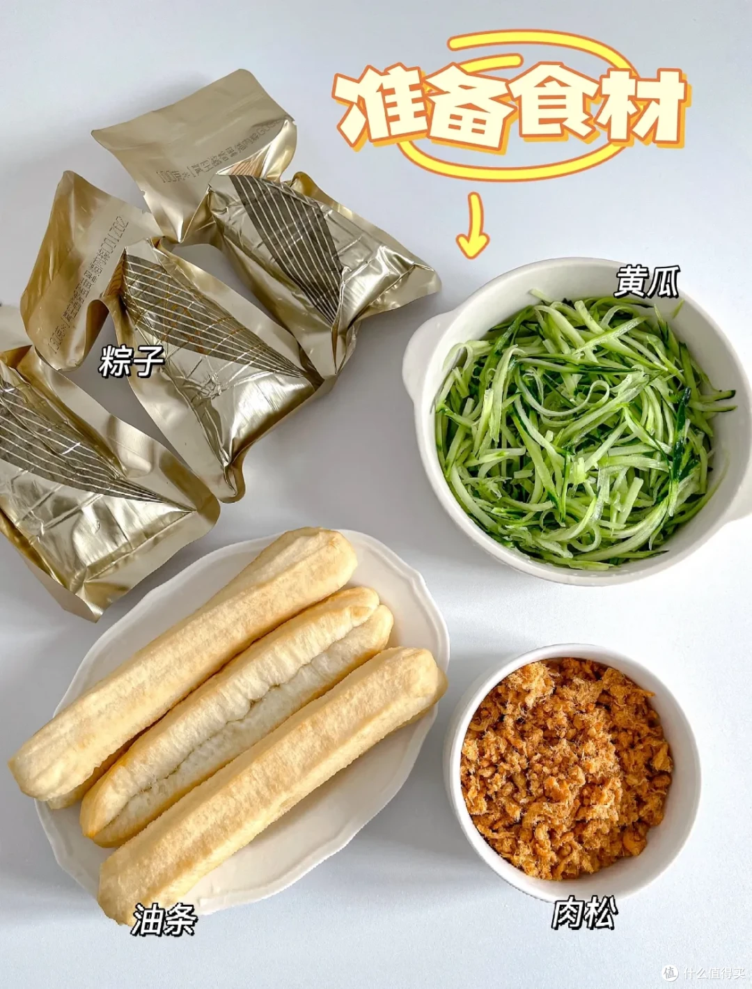 我嘞个豆!「粽子」还能这么吃?优雅,实在是优雅!