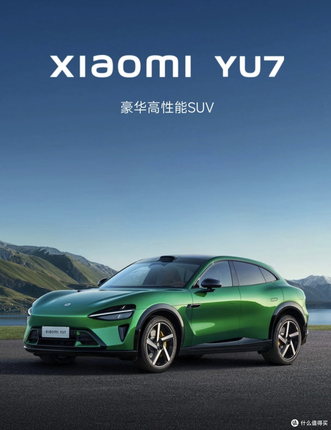 小米YU7发布,售价猜想