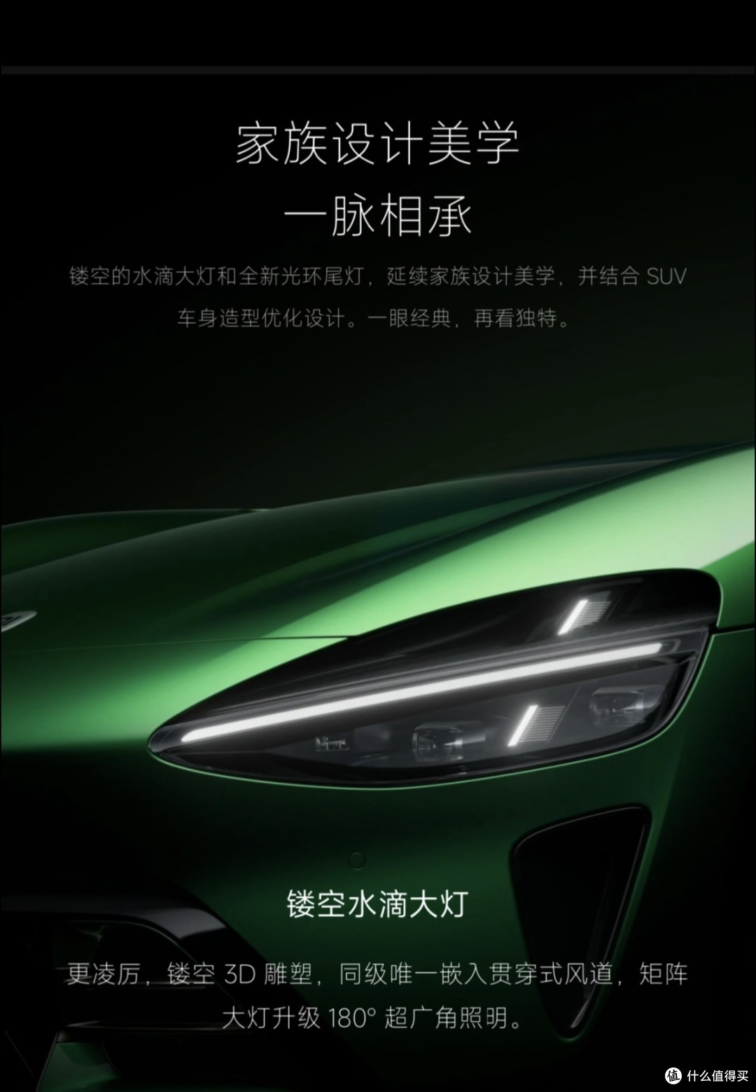 小米YU7发布,售价猜想