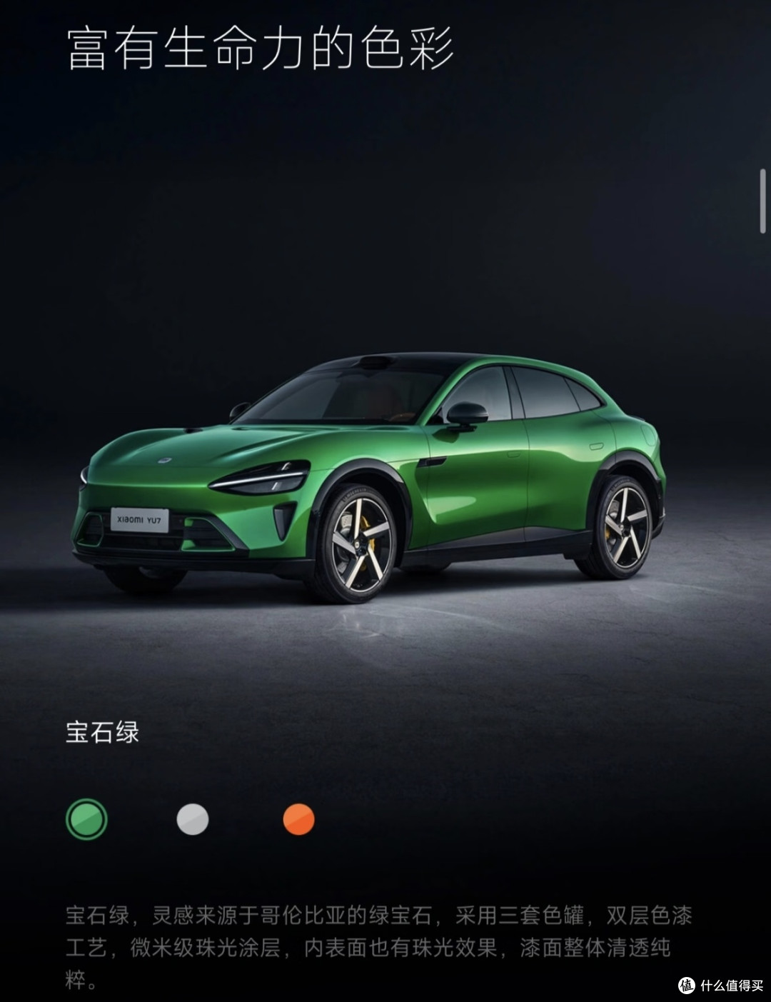 小米YU7发布,售价猜想