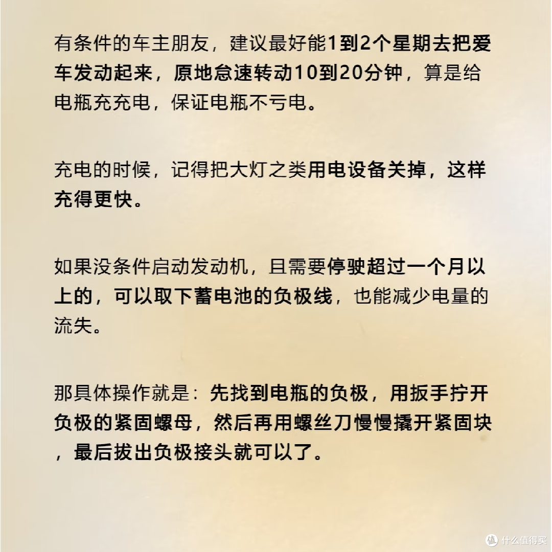 必看！汽车长时间停放超全注意事项✨