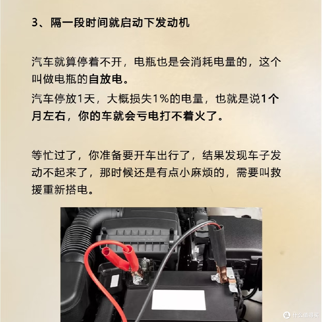 必看!汽车长时间停放超全注意事项✨