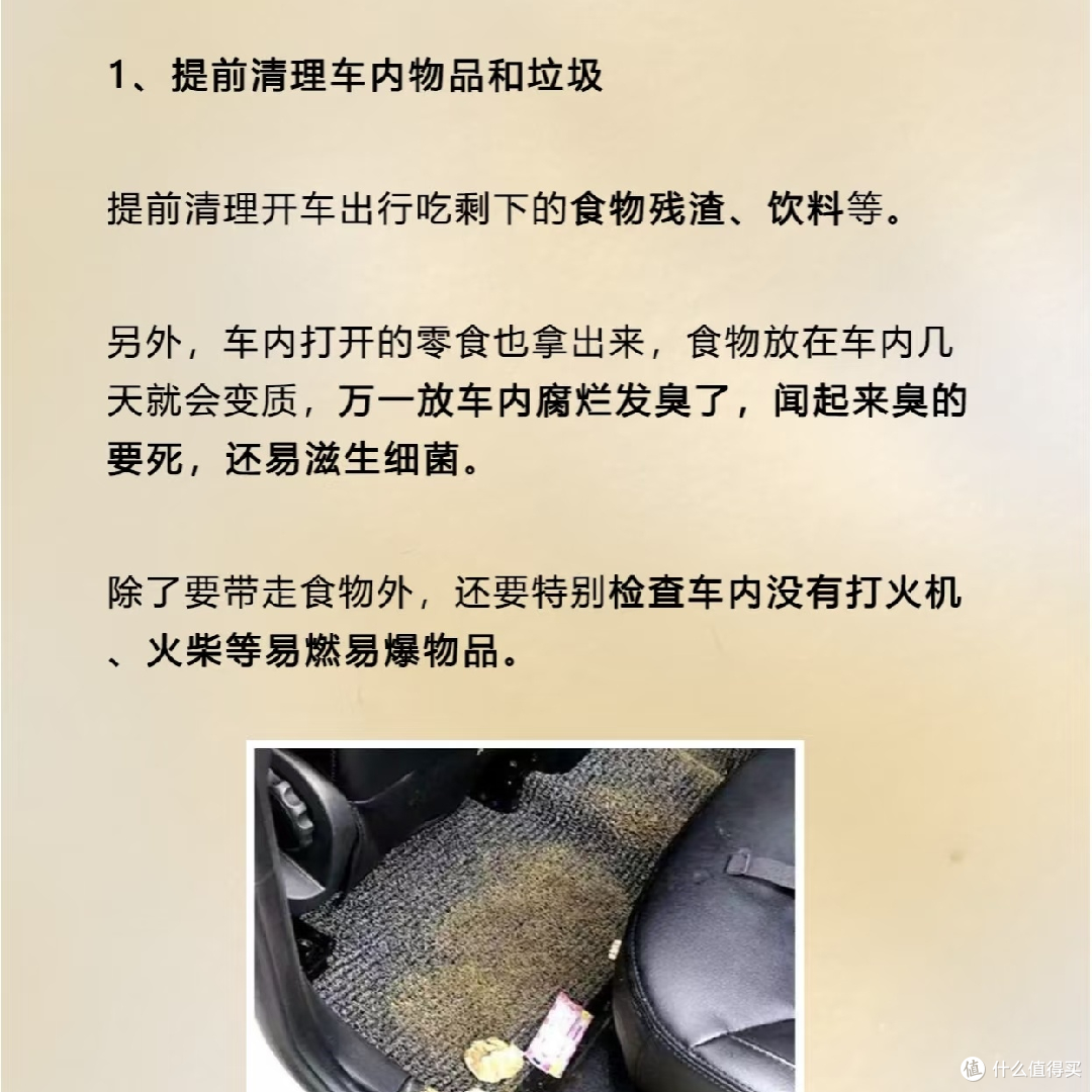 必看!汽车长时间停放超全注意事项✨
