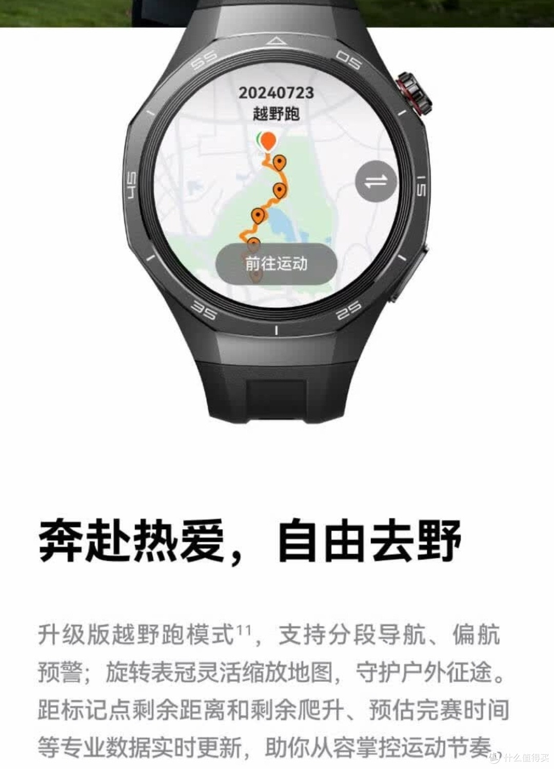华为HUAWEI WATCH GT 5 Pro成为高端智能手表的亮眼之选。