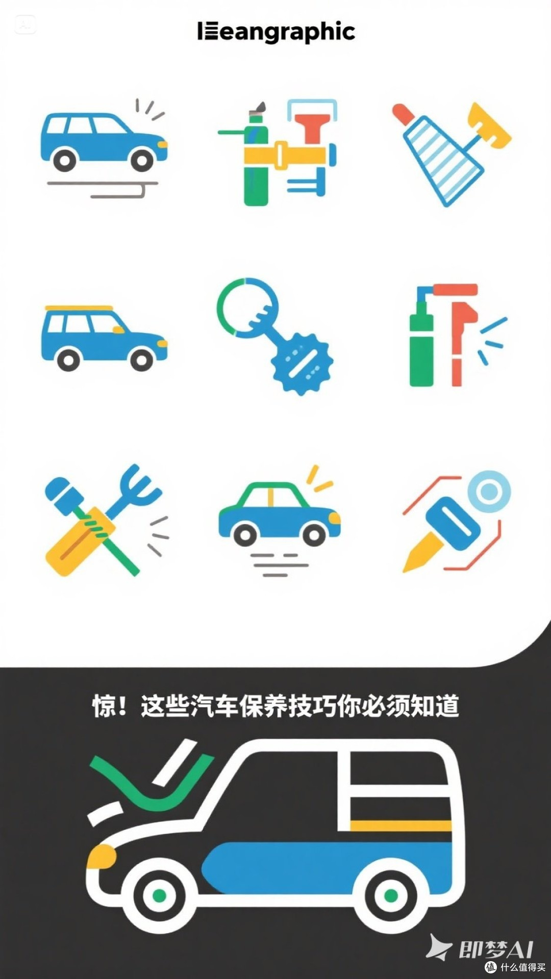 惊!这些汽车保养技巧你必须知道