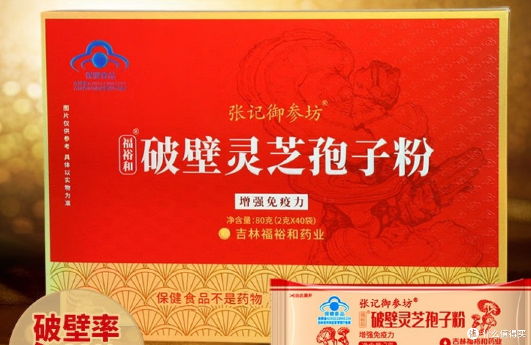 2025灵芝孢子粉排行榜单:这样选不踩雷!(附避坑清单)