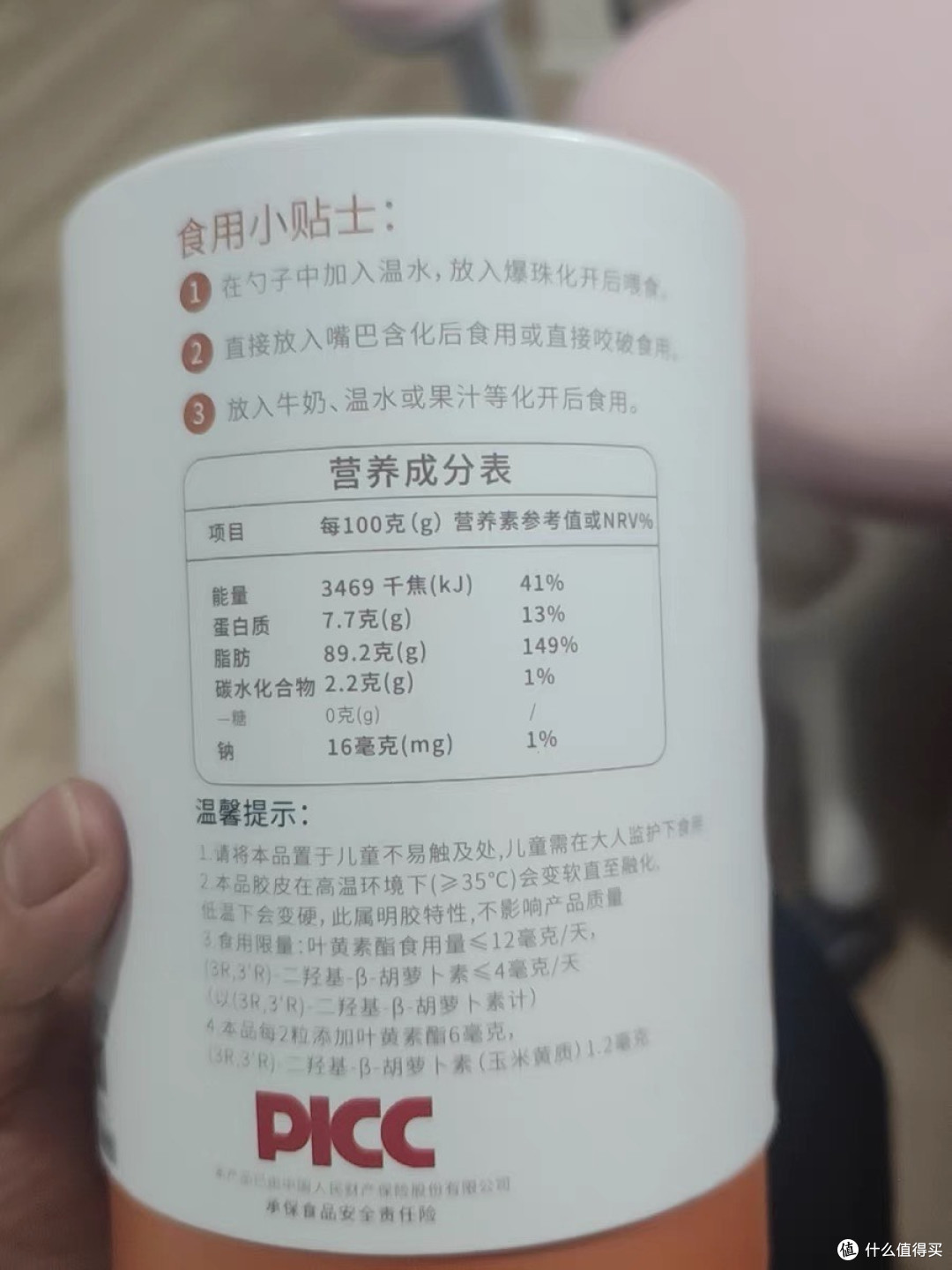欧奇密码叶黄素酯爆爆珠