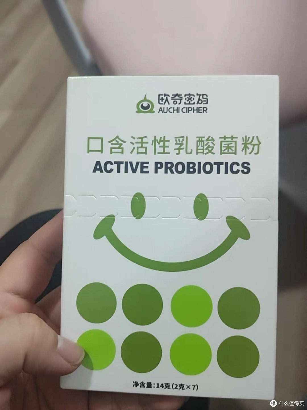欧奇密码叶黄素酯爆爆珠