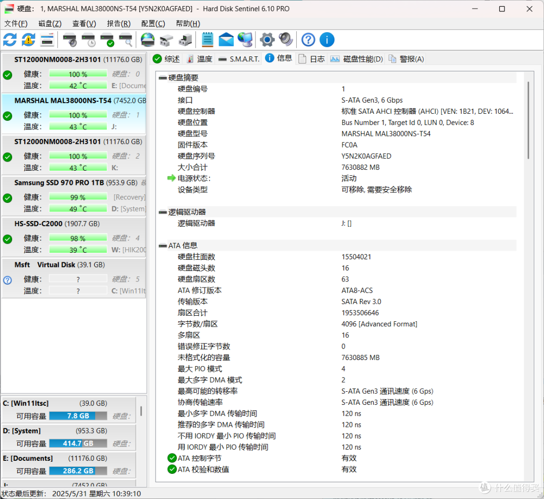 特供日本的Marshal牌硬盘