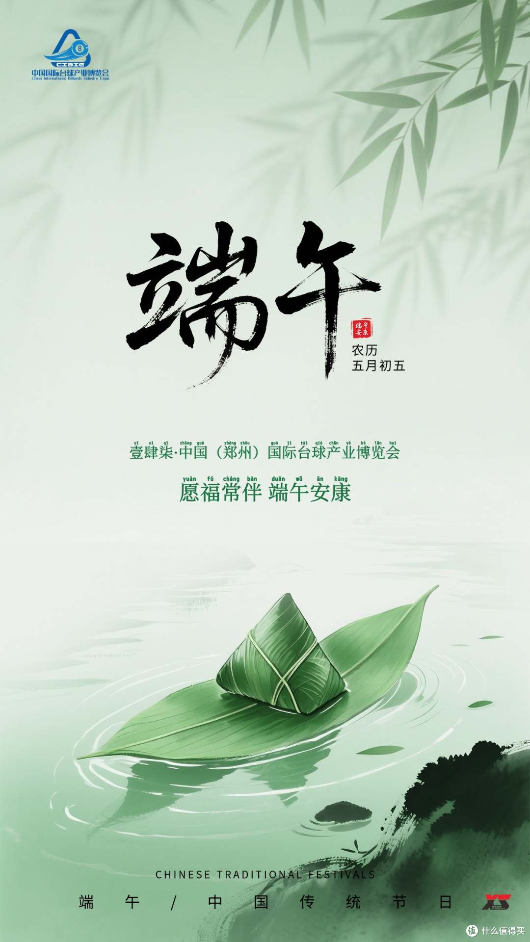 郑州台球展