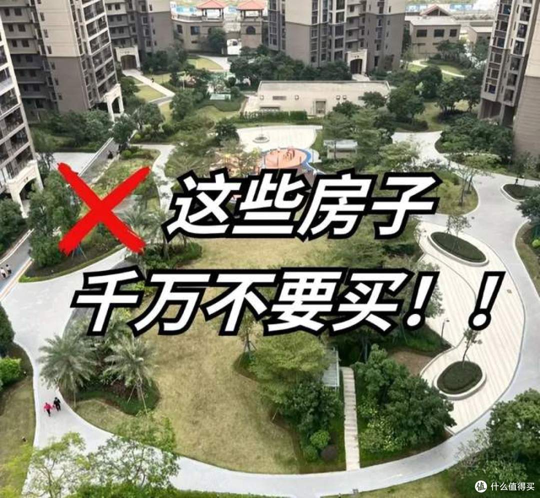良心建议：这4个楼层碰都别碰，不好住不好卖，花钱却踩了坑！