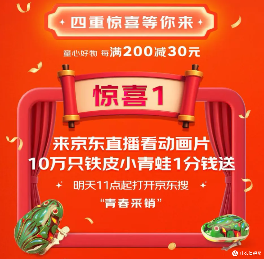 6月1日童年返场：一分钱，领铁皮小青蛙，点外卖送怀旧礼物_毛绒布艺_什么值得买