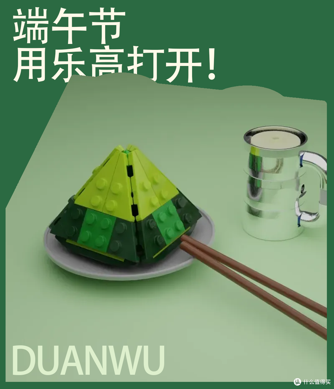 把端午节装进积木里!乐高玩家解锁粽子龙舟的N种脑洞
