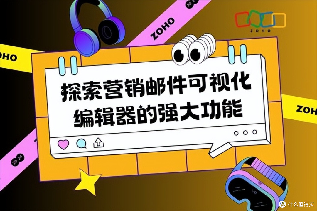 2025年营销邮件可视化编辑器:强大功能全解析