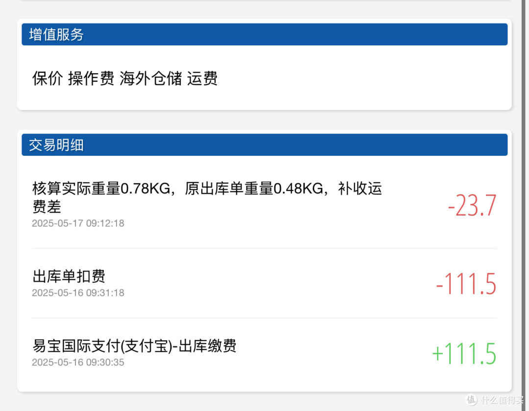 在张大妈学习海淘——rei捕鸟安全下车