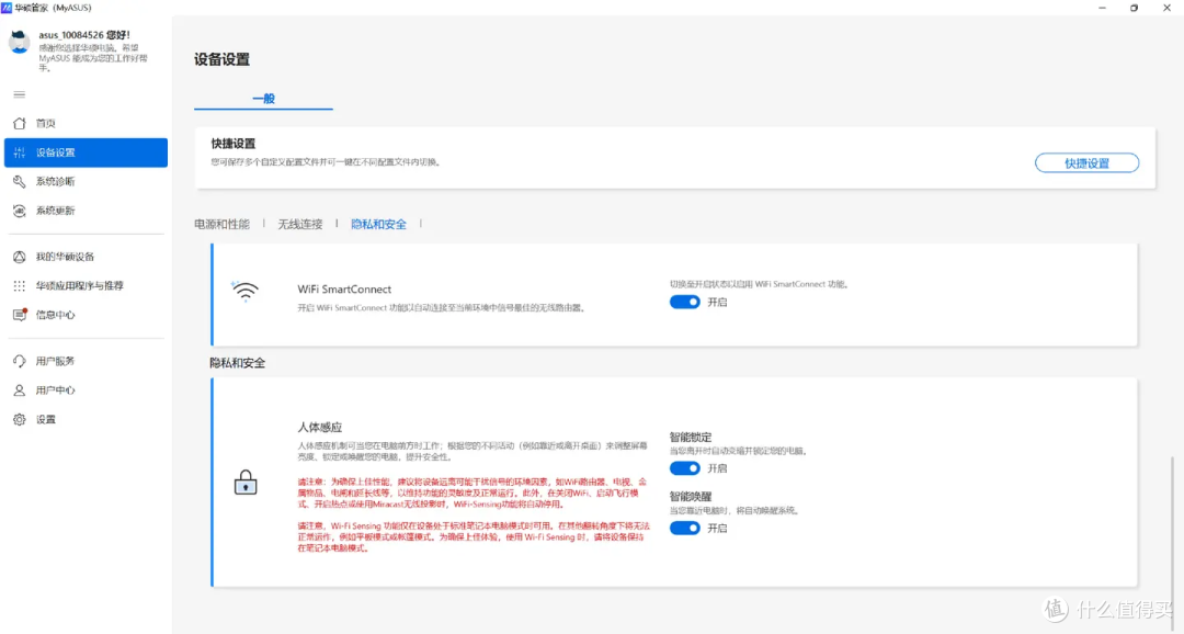 华硕NUC15Pro+小主机试玩-苹果的质感叠加Win的性能