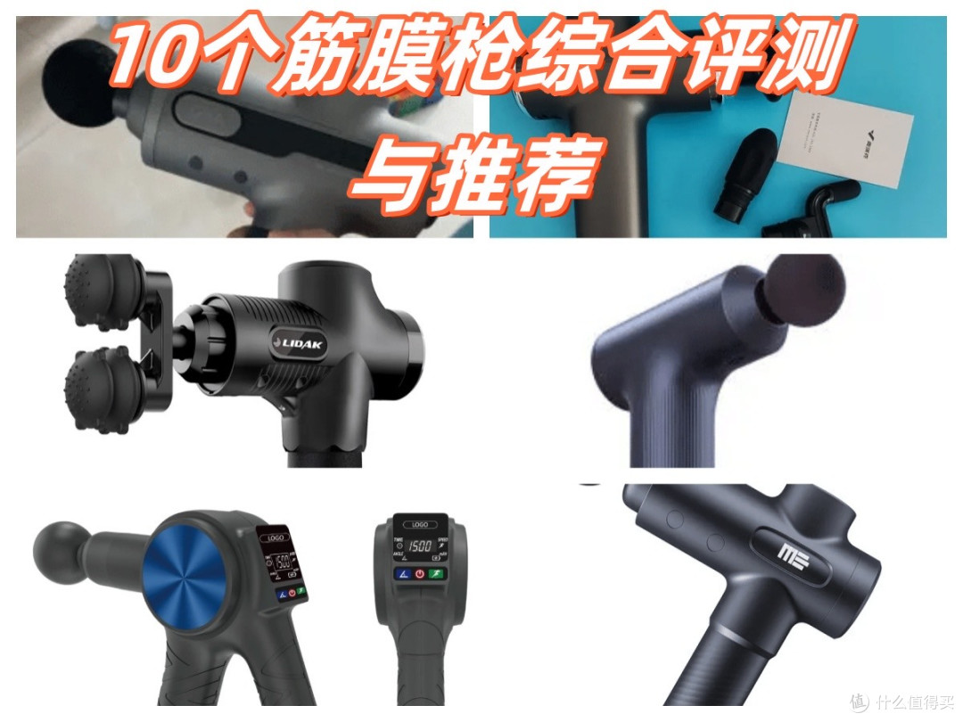 超杰出专业级筋膜枪十大排名:专业测评哪个牌子质量好