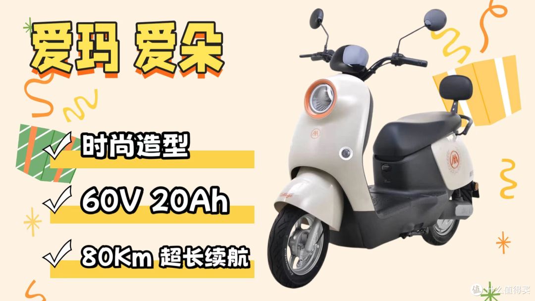 快来看！618电动车选购指南！2000多预算值得买的电动车怎么买？