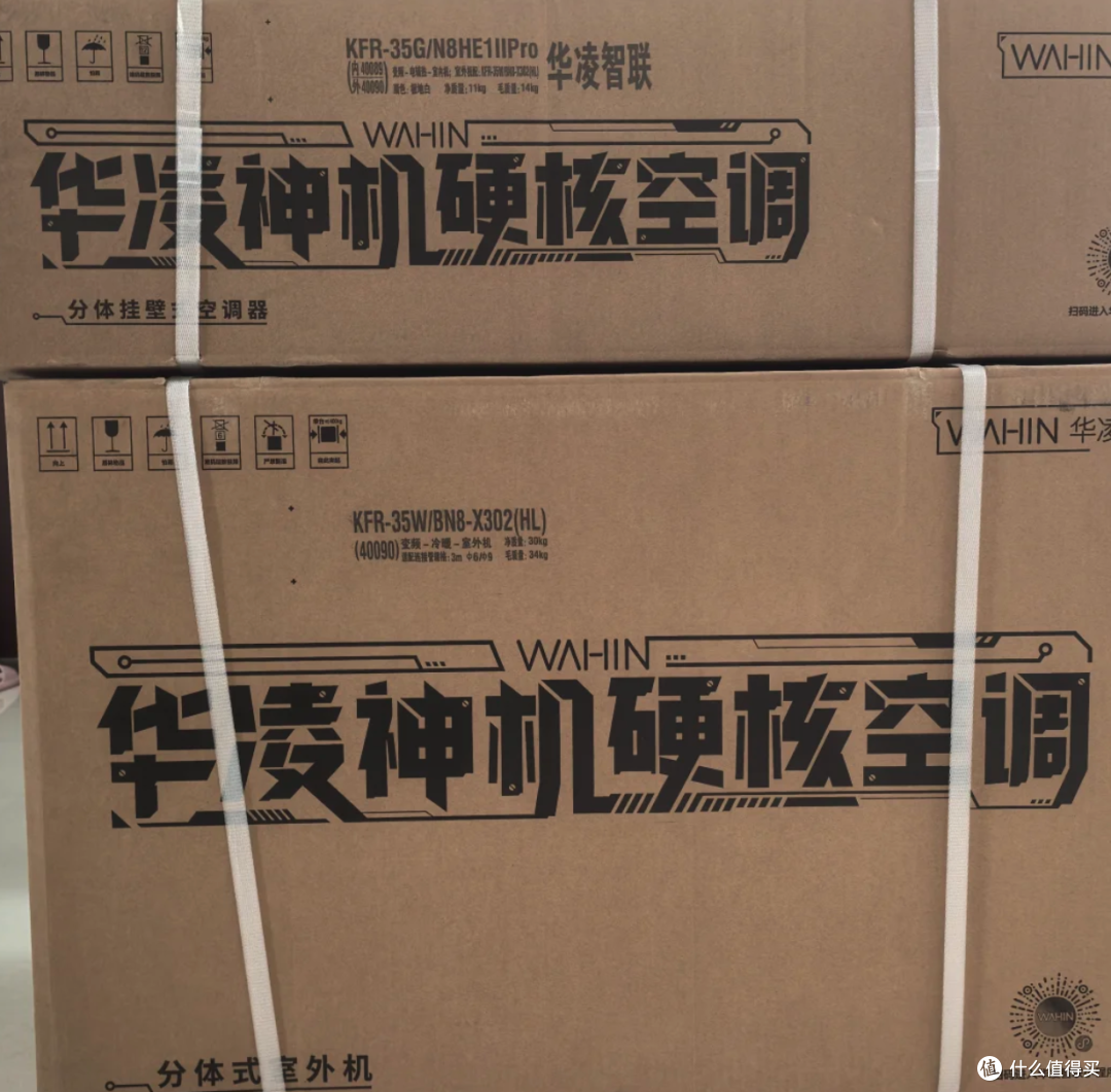 华凌神机二代不足千元换新,性能吊打日系,别家再降价都不香