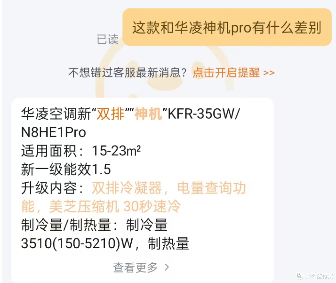 华凌神机二代不足千元换新,性能吊打日系,别家再降价都不香