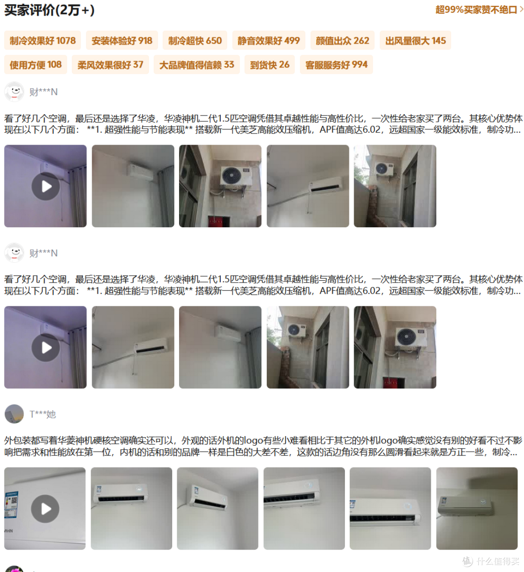华凌神机二代不足千元换新,性能吊打日系,别家再降价都不香