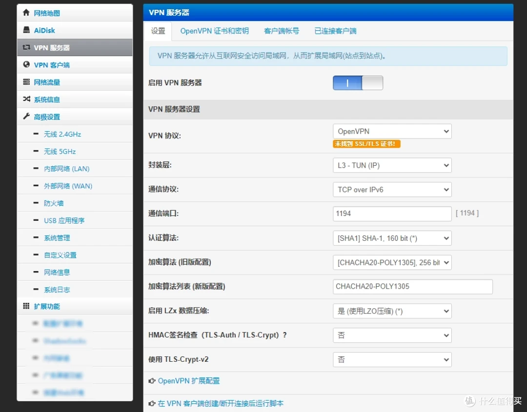 启用 OpenVPN