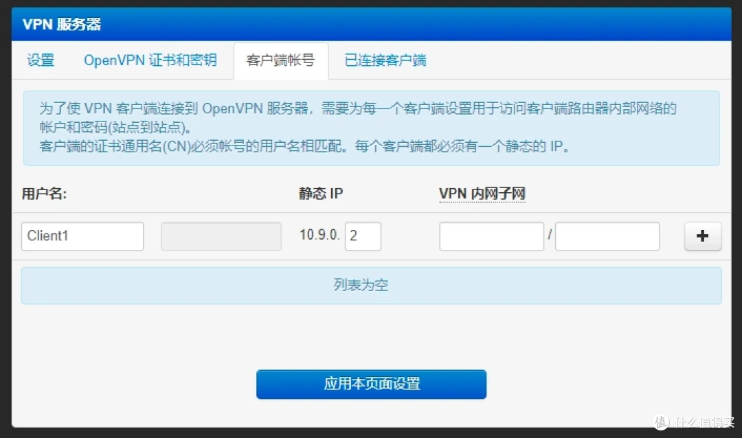 添加客户端